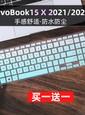 适用华硕15.6寸V5050EA i7 1165G7笔记本键盘保护贴膜S533EQ1135