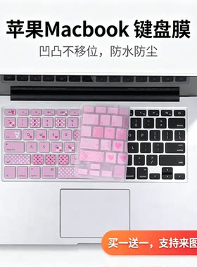 适用苹果MacBook Pro 13.3寸2015款2014 MF841笔记本电脑键盘膜垫
