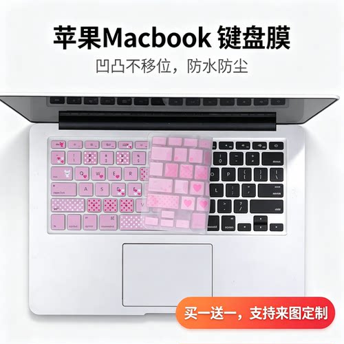 适用苹果MacBookAir 13.3寸2015款MMGG2 MJVG2笔记本电脑键盘膜垫