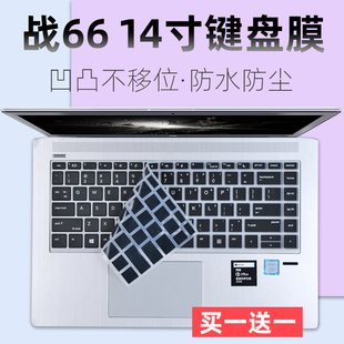 10210U笔记本电脑贴键盘保护膜 i3i5 适用惠普14寸ProBook440