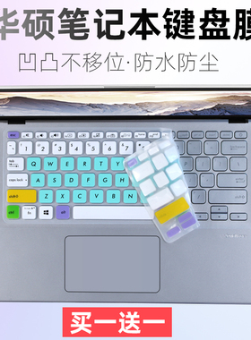 适用华硕V4000D笔记本Y406U电脑14寸X412F键盘保护膜M409D Y4200J