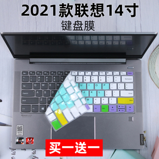 性能轻薄本 小新Air14锐龙版 14英寸键盘保护膜垫 Lenovo 适用联想