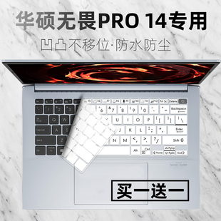 OLED M3401QC5800笔记本电脑14寸键盘膜 Pro 适用华硕Vivobook