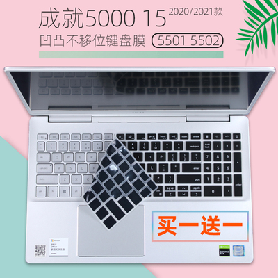 适用戴尔成就Vostro 5501 5502 3500 7500笔记本键盘保护膜15.6寸