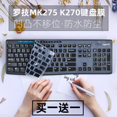 K270 MK270 MK200 适用罗技MK275 MK260 MK295防尘垫键盘保护膜套
