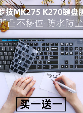 适用罗技MK275K270M