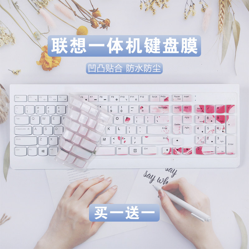 适用联想KB318W键盘膜Yoga Life一体台式机电脑保护套520天逸510S