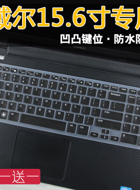 戴尔DELL成就Vostro V2521 15.6寸M511R笔记本3537电脑3521键盘膜