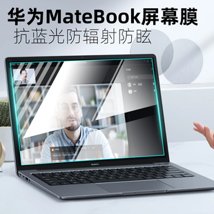 适用华为MateBook 14 2020款i7 10510U KLVC-WFE9L笔记本屏幕贴膜
