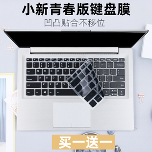 V320 适用联想V14 IGL ARE 14IKB笔记本电脑键盘保护膜14寸贴 ADA