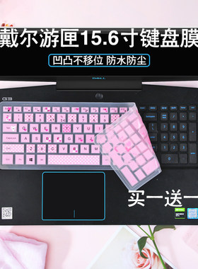 适用戴尔15.6寸G3 3500-R1866BR i7-10750H笔记本电脑键盘保护膜