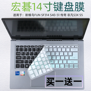 适用宏碁蜂鸟Swift3 SF314 N17P3笔记本电脑14寸键盘保护膜N17W3