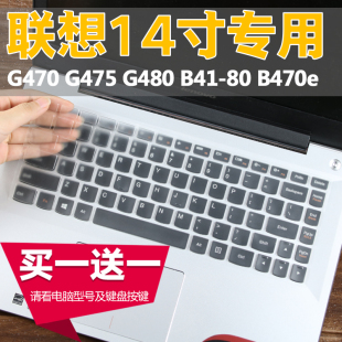 适用14寸联想G470笔记本Y430p电脑S41 75键盘膜套V480c全覆盖Z475