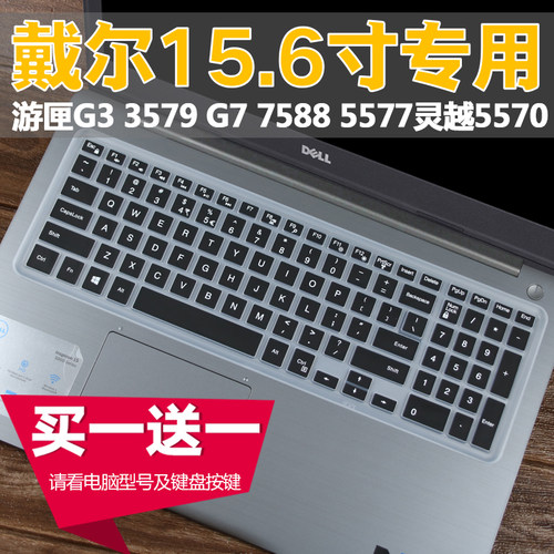 15.6寸戴尔灵越燃电脑键盘笔记本