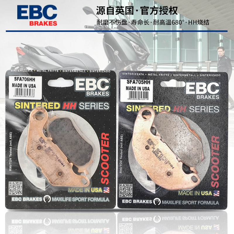 EBC适配雅马哈踏板摩托车XMAX300刹车片前后制动片碟刹片刹车皮