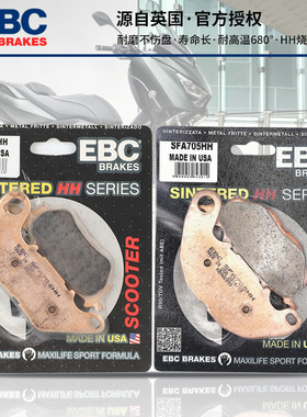 EBC适配雅马哈踏板摩托车XMAX300刹车片前后制动片碟刹片刹车皮
