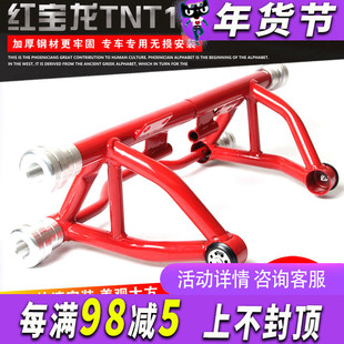 适用于红宝龙TNT150摩托车保险杠前护杠防摔杠竞技杠侧杠改装配件