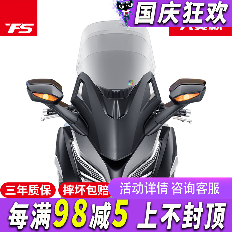 本田佛沙改装加高前挡风玻璃