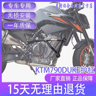 MRBR适配于KTM790DUKE护杠防摔杠竞技杠ktm390duke改装保险杠改件