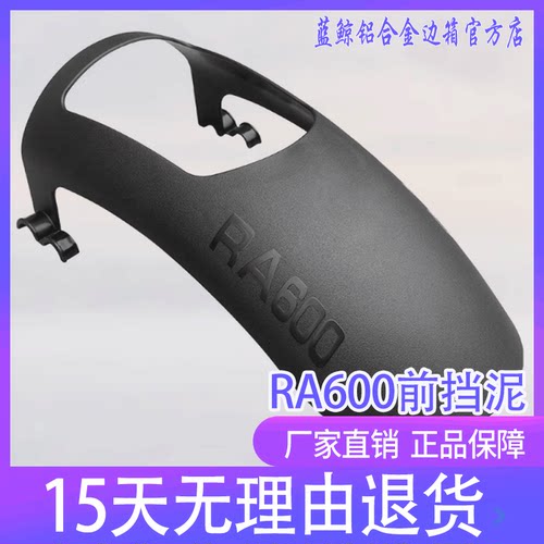 qw适用宗申赛科龙RA600摩托车SR600-3A加长前挡泥水板前泥瓦改装