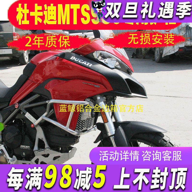 适用ducati杜卡迪改装保险杠