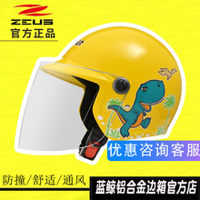 台湾zeus瑞狮摩托车男女夏季头盔1
