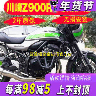 适用川崎Z900RS改装保险杠护杠新款Z900 CAFE保险杠前护杠防撞杆
