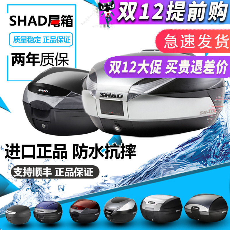 夏德摩托车后备箱改装通用尾箱