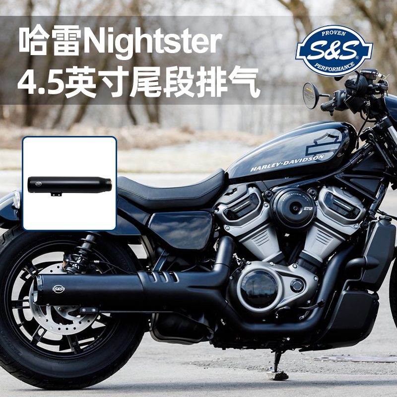 现货SS哈雷Nightster夜行者排气管 RH975改装4.5英寸尾段排气筒