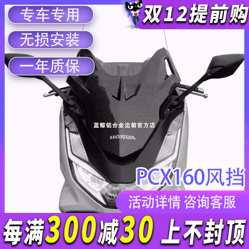 MJ适用本田PCX160改装佛沙风挡后视镜前移套装拓展支架22-24款