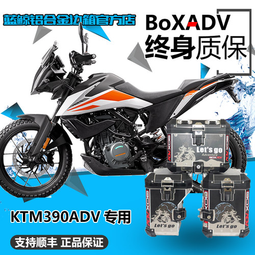 BoxADV适用于KTM390ADV改装铝合金边箱三箱尾箱不锈钢护杠防摔球