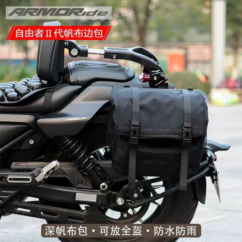 ARMORide适用无极CU525豪爵TR300改装件折叠靠背全盔包防水帆布包