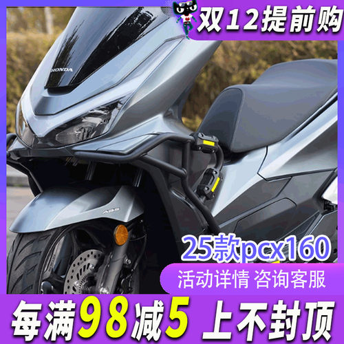 本田PCX160护杠改装保险杠