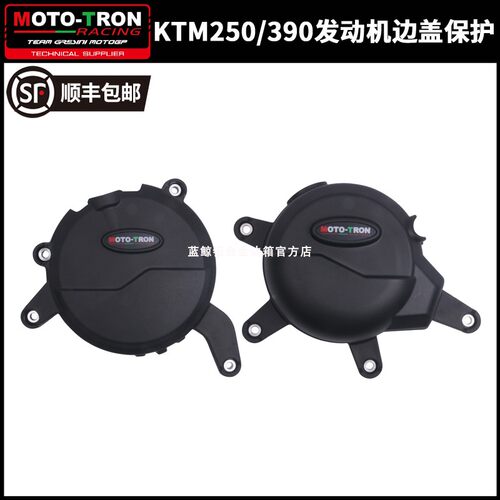 MOTOTRON发动机边盖保护川崎Ninja400/Z400忍者左右边盖保护罩