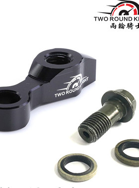 适用布雷博brembo改装 RCS通用刹车泵卡钳油管加长延长转接座支架