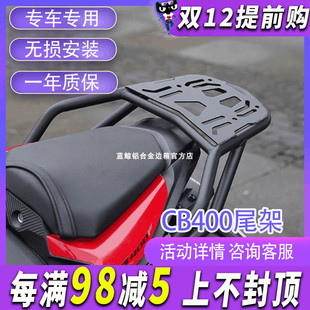 zc适用本田cb400f尾架改装cb400x后货架尾箱架子后备箱支架后尾翼