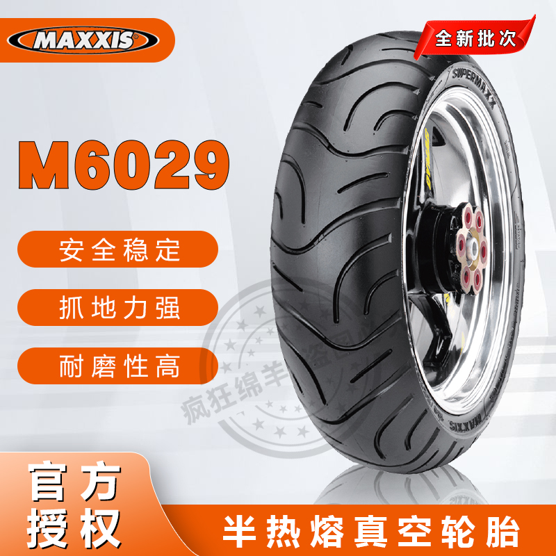 玛吉斯M6029 120/130/140/60/70/90-13半热熔摩托车轮胎 SMAX SF4