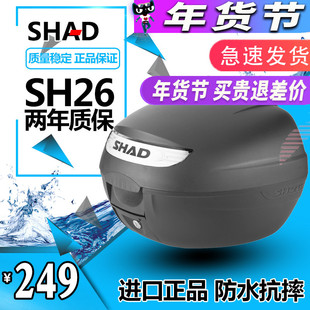 夏德SH26L尾箱摩托车后备箱小牛福喜巧格 i电动车踏板车小号尾箱