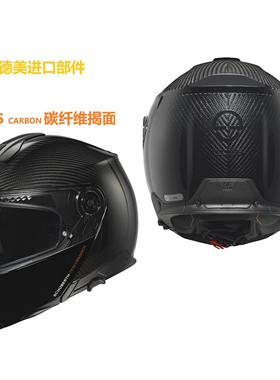 舒伯特Schuberth C5双镜片碳纤维摩托机车摩旅旅行拉力揭面头盔