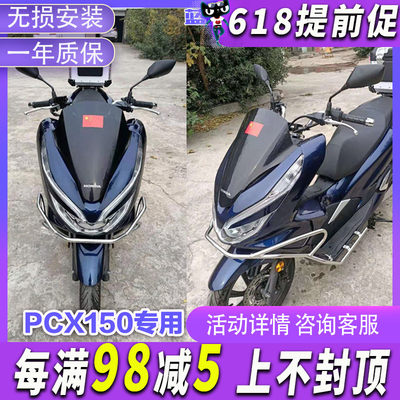 pcx150改装保险杠不锈钢全包围