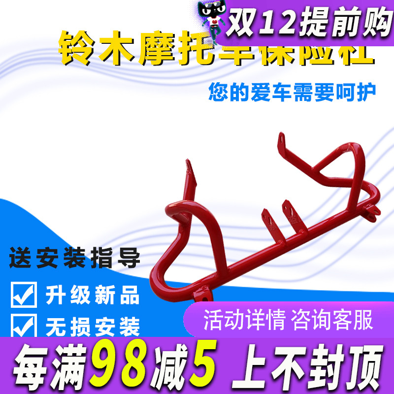 适用dl250拉力摩托车保险杠