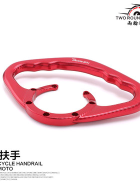 适用春风250SR油箱扶手车身改装250NK油箱支架400NKGT650后座扶手