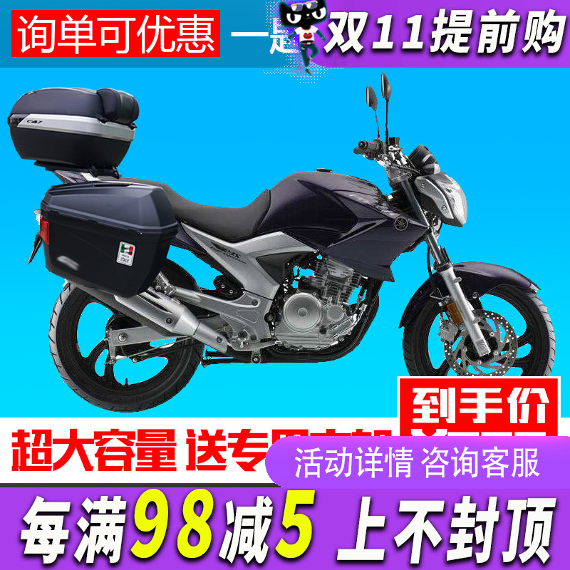 雅马哈飞致250改装边箱FZ250三箱侧箱飞致快拆边箱C47尾箱E22边箱