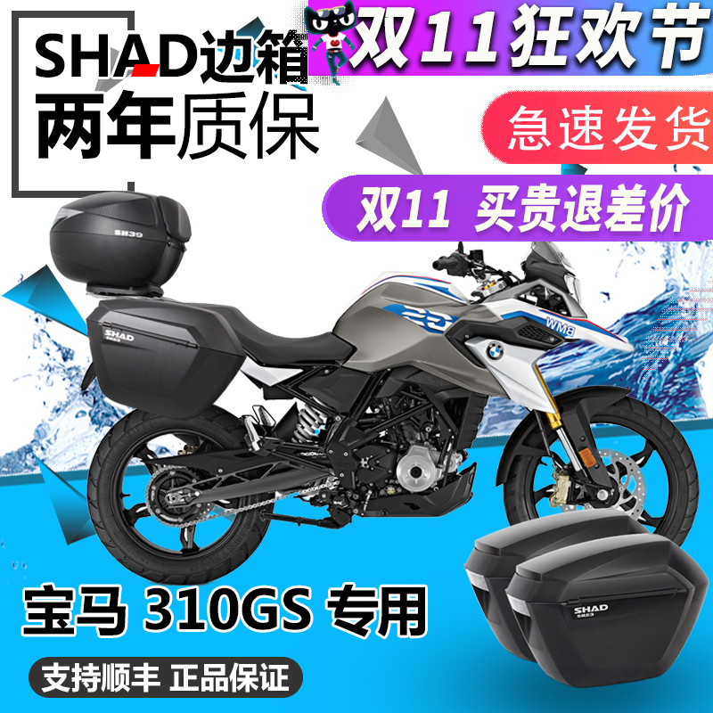 SHAD适用改装边箱三箱防水油箱包