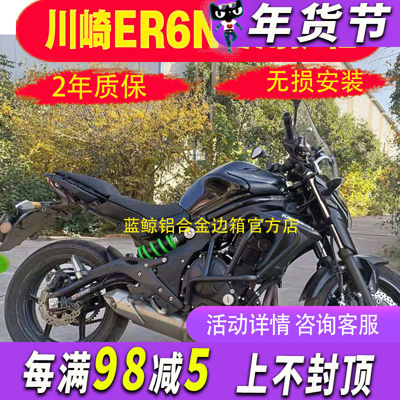 适用于 12-16年川崎ER6N改装保险杠前护杠防摔杠发动机保护改护杠