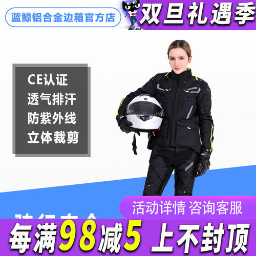 雷翅摩托车四季防水保暖骑行服