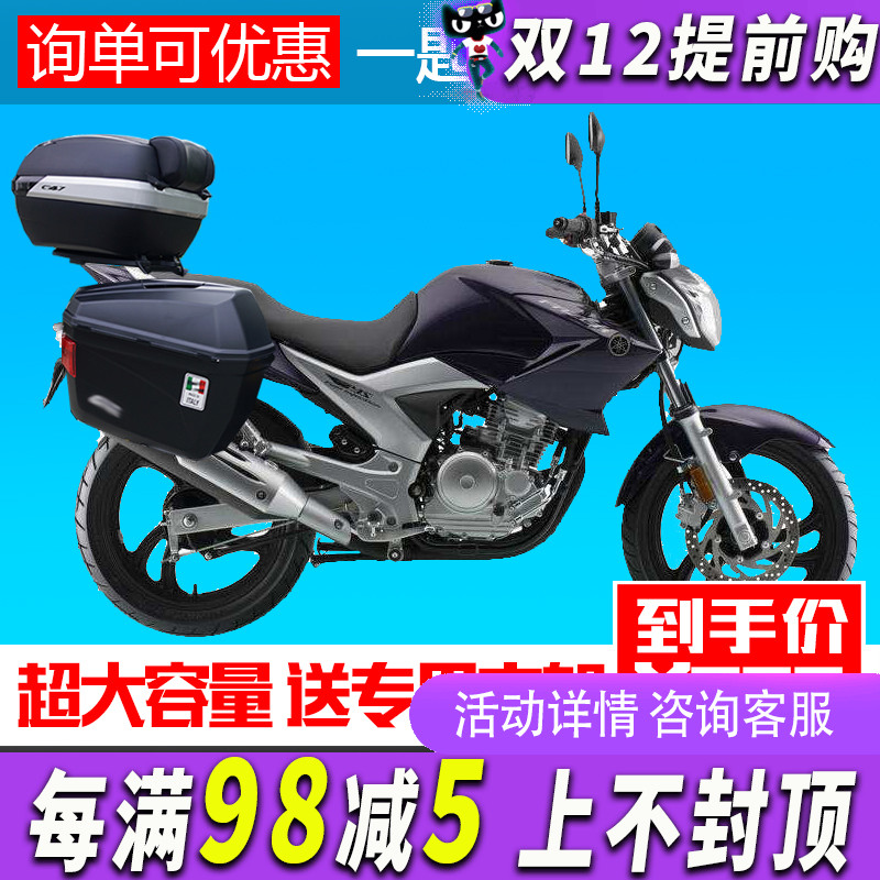 雅马哈飞致250改装边箱FZ250三箱侧箱飞致快拆边箱C47尾箱E22边箱
