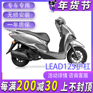摩界适用于本田LEAD125改装保险杠高碳钢护杠大包围防摔杠保护架