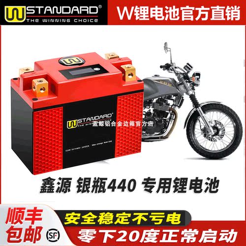 美国w锂电12v swm gm440米兰440/SV银瓶440 XY400-3A锂电池蓄电瓶