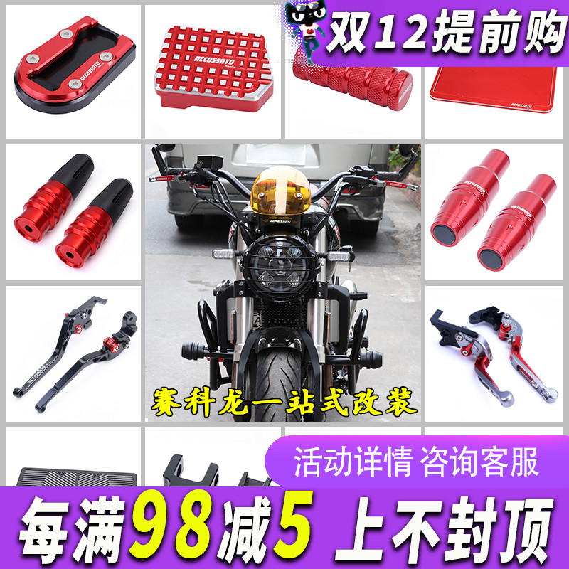 适用于宗申赛科龙RE3边撑